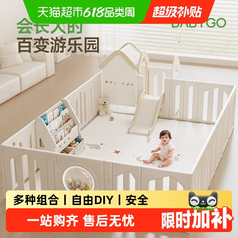 【下拉领优惠】BABYGO小雪屋游戏围栏婴儿防护栏地上爬爬垫围栏