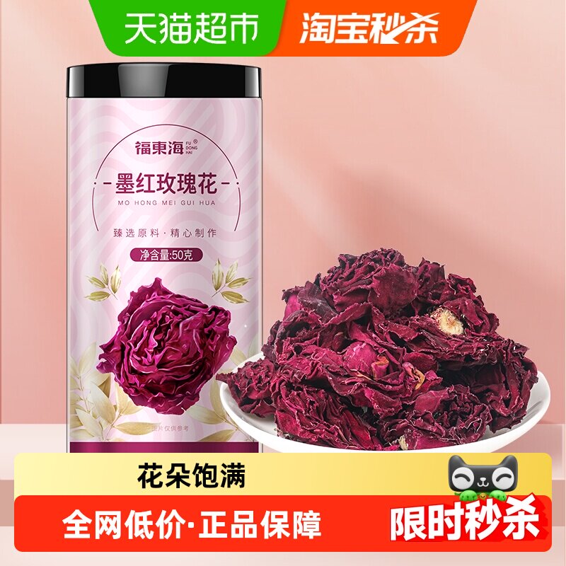 福东海墨红玫瑰花干花玫瑰花冠