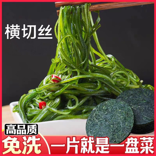 压缩海带丝霞浦特产独立包装凉菜日晒海带干货批发商用健康美味