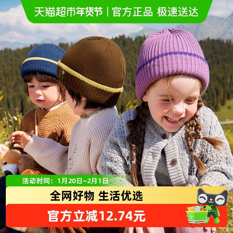 KK树儿童帽子秋冬男童女孩针织帽宝宝毛线帽护耳保暖外出2025新款,童装/婴儿装/亲子装,帽子,淘宝优惠券,粉丝福利购,淘宝优惠卷