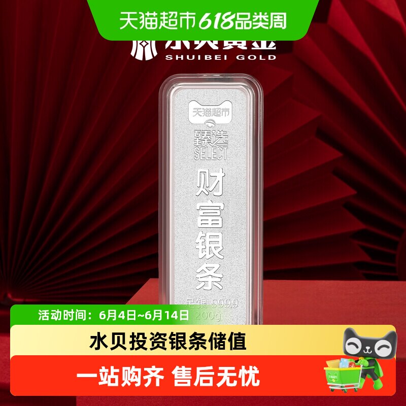 水贝黄金猫版财富银条9999银砖投资足银银条白银块储值礼物收藏