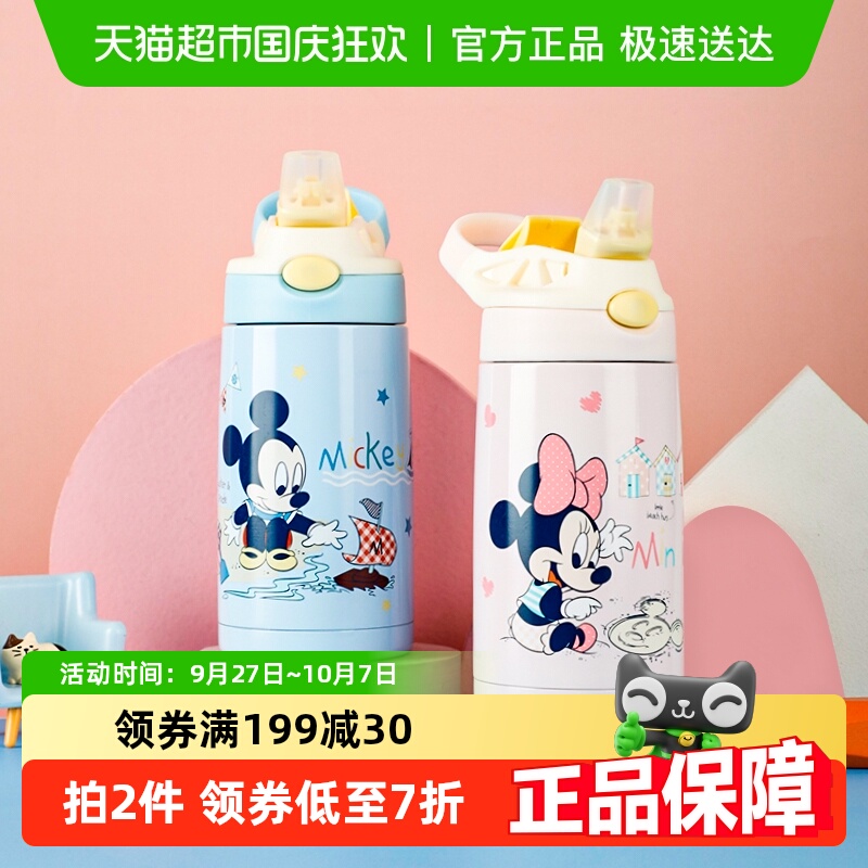迪士尼不锈钢儿童吸管杯保温杯