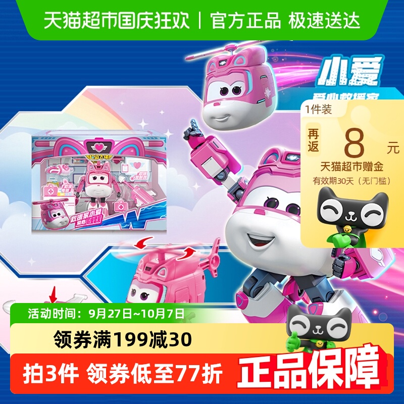 奥迪双钻超级飞侠大变形机器人