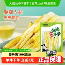 蜀道香泡椒笋尖80g网红休闲零食竹笋干即食小吃脆笋尖嫩竹笋