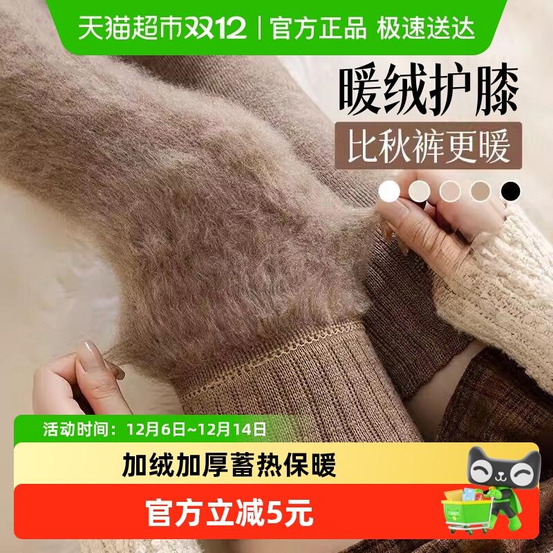 加绒过膝长筒袜女护膝袜套秋冬季加厚保暖高筒护大腿袜子创意礼品