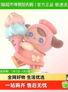 POPMART泡泡玛特PUCKY精灵市集系列手办盲盒玩具摆件礼物