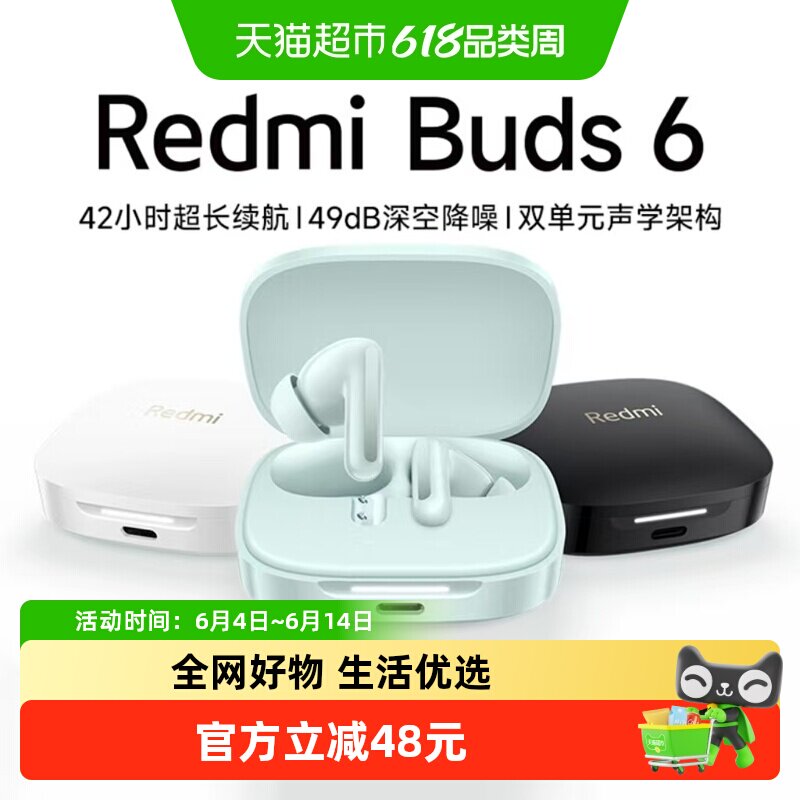 小米REDMIBuds6S无线蓝牙耳机半入耳式抗风降噪