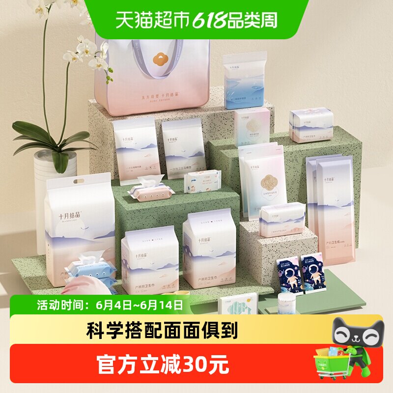 十月结晶待产包入院全套母子组合产后实用月子用品孕产妇备产四季