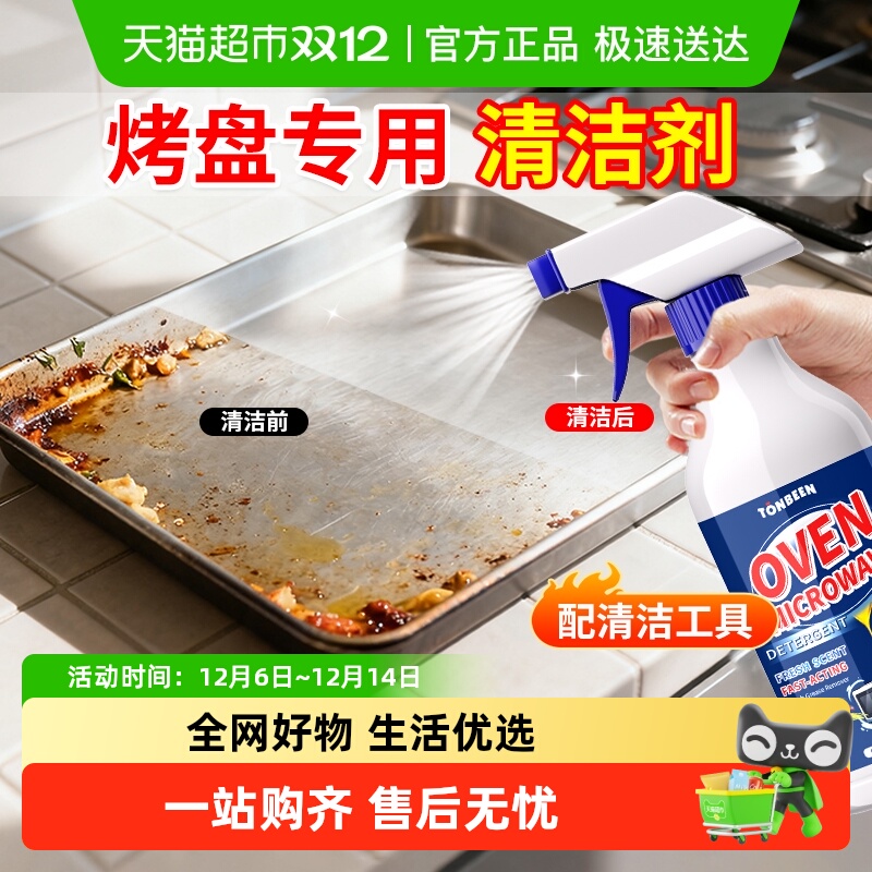 童贝恩烤盘清洁剂强力烤肉店披萨
