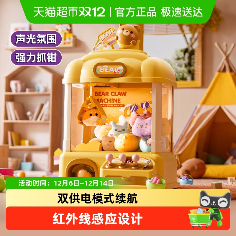儿童抓娃娃机夹公仔扭蛋机玩具