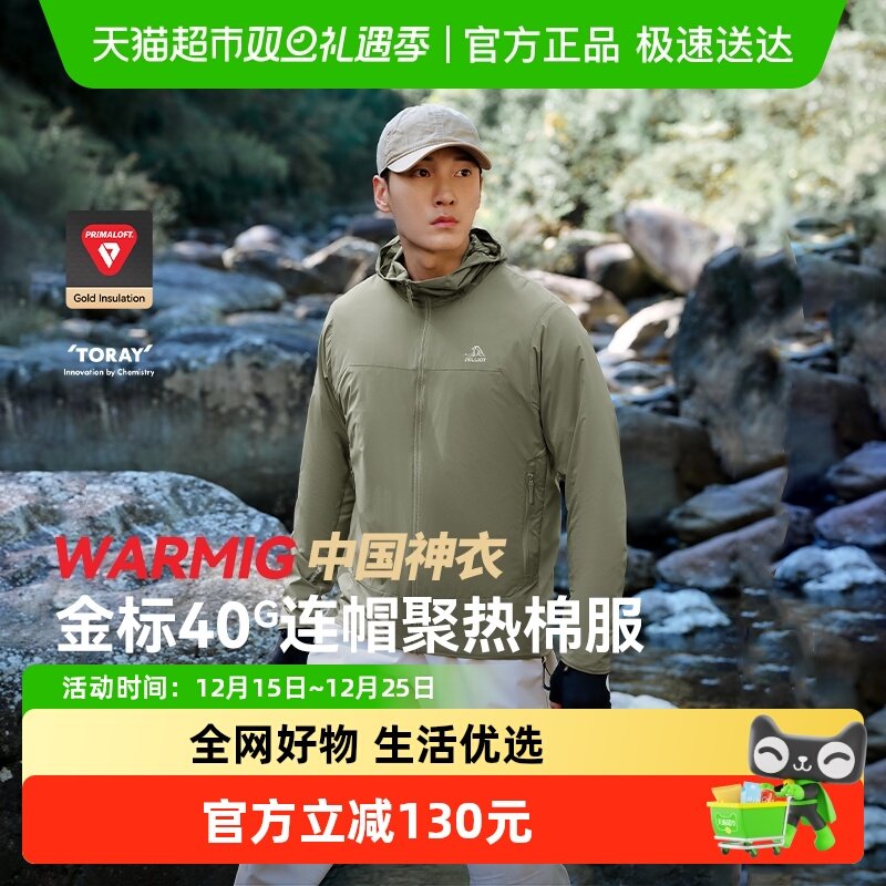 伯希和登山聚热连帽保暖户外棉服