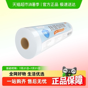保鲜膜抗菌食品级家用厨房冰箱微波炉用 汉世刘家点断式