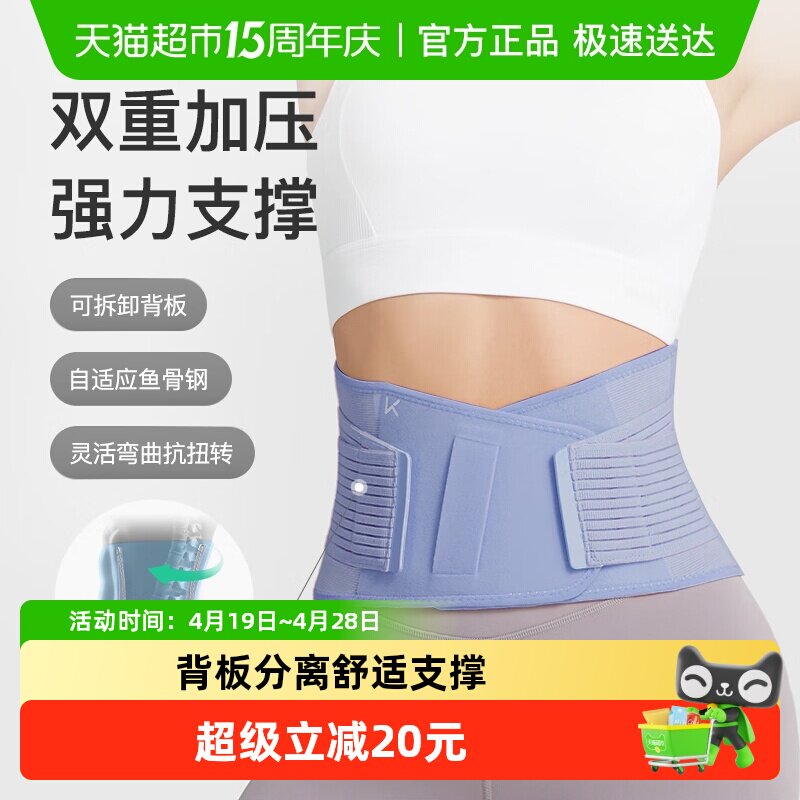 Keep健身护腰带专业运动训练暴汗瘦身收腹燃脂减肥深蹲束腰男女