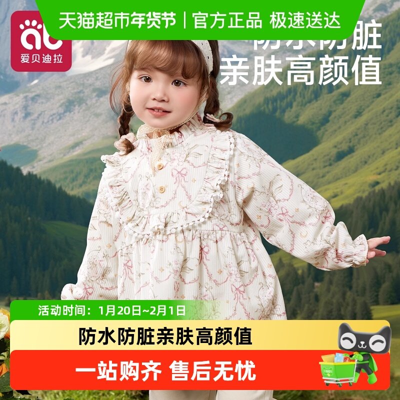 女宝宝罩衣吃饭围兜防水防脏宝宝儿童围裙饭兜婴幼儿辅食画画隔污,童装/婴儿装/亲子装,反穿衣/罩衣,淘宝优惠券,粉丝福利购,淘宝优惠卷