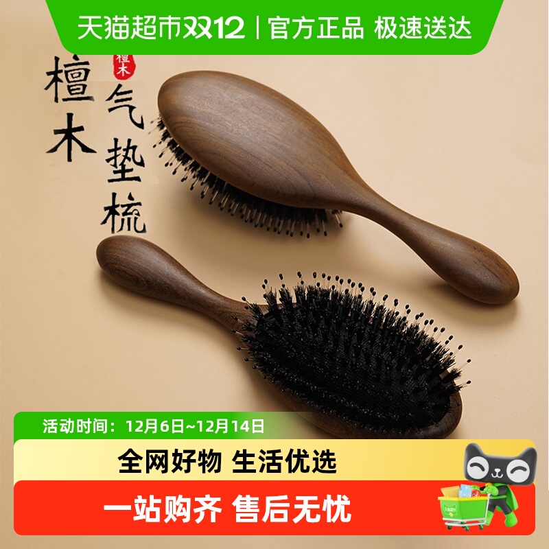 檀木气囊按摩檀木材质梳子