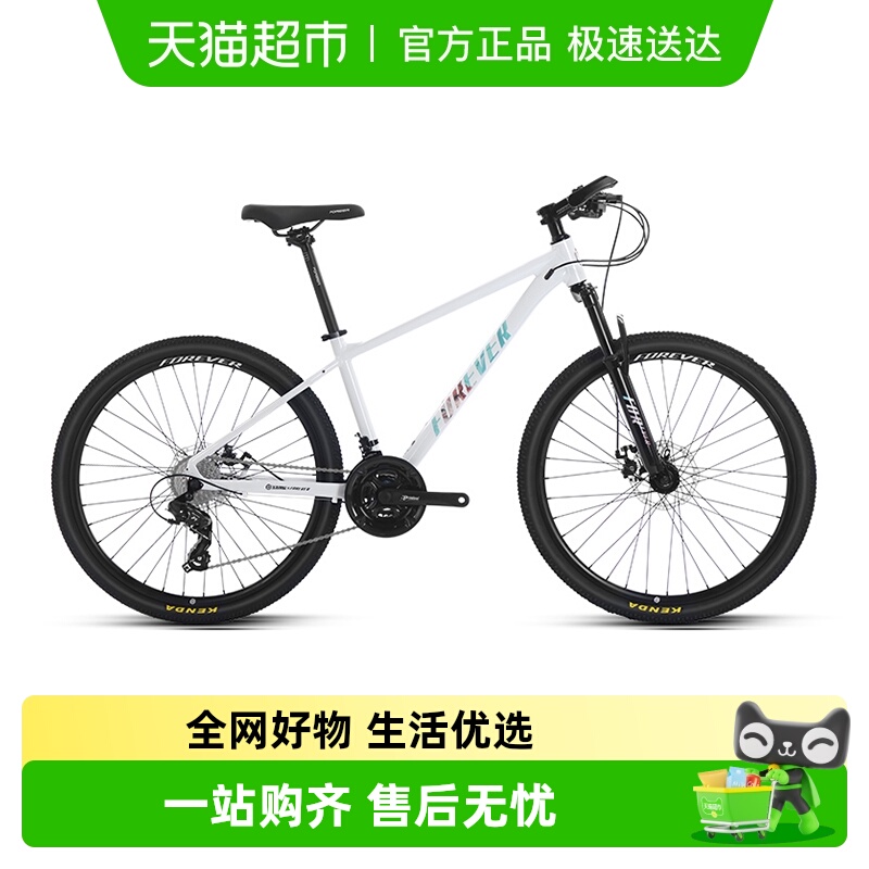 永久牌山地自行车越野变速成人青少年学生中大童脚踏单车21/24速 - 封面