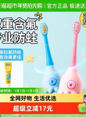 COMBO儿童牙刷0-2-6岁含氟软毛训练刷婴幼儿宝宝乳牙刷小章鱼萌趣