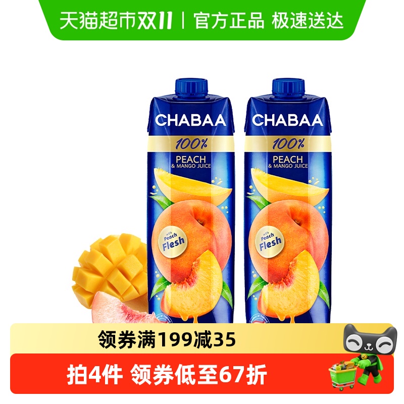 恰芭100%纯果汁桃芒果果汁1L×2盒