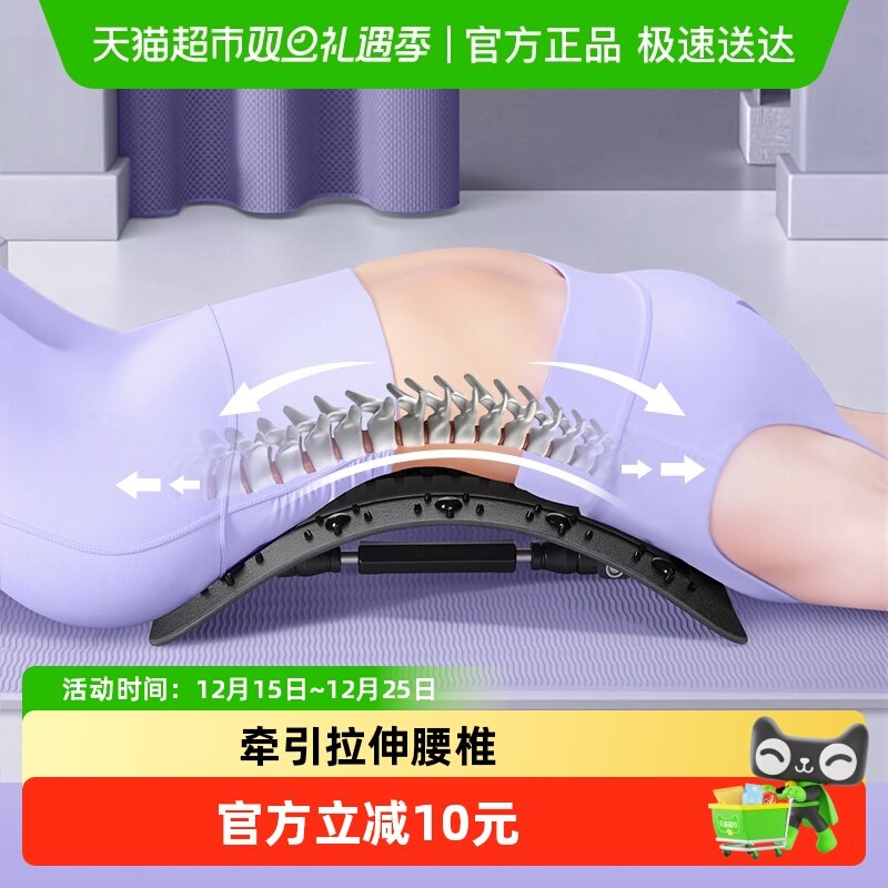 医用级--腰椎舒缓器开背拉伸