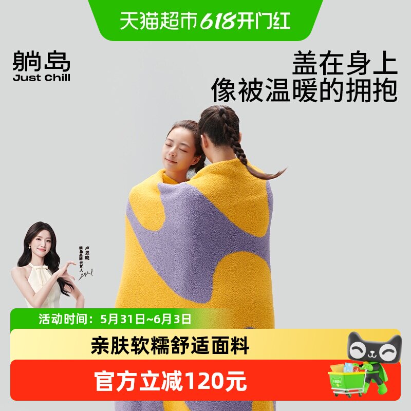 躺岛毛绒海滩冬季保暖毛毯办公室午睡毯空调毯客厅沙发披肩厚盖毯