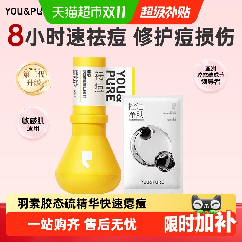 【详情领淘金币更优惠】羽素祛痘大灯泡精华液速去痘修护舒缓痘肌