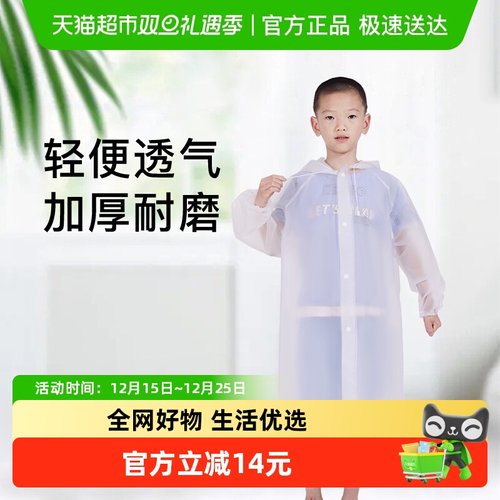 天堂儿童雨衣雨披游玩便携雨衣