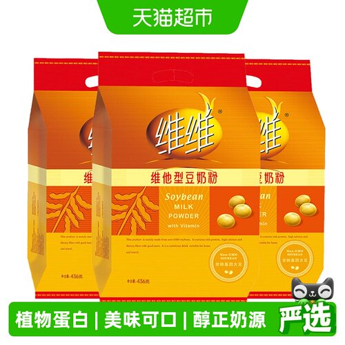 维维冲饮型早餐小包装豆奶粉
