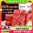 百草味香烤猪肉脯150g肉类熟食休闲零食即食解饿肉干类小吃食品