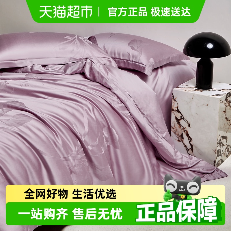 水星家纺100S超细旦天丝套件