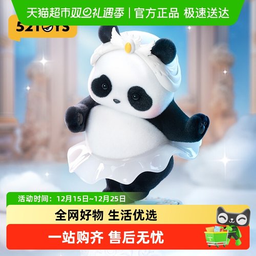 52TOYS胖哒幼芭蕾舞台剧系列盲盒