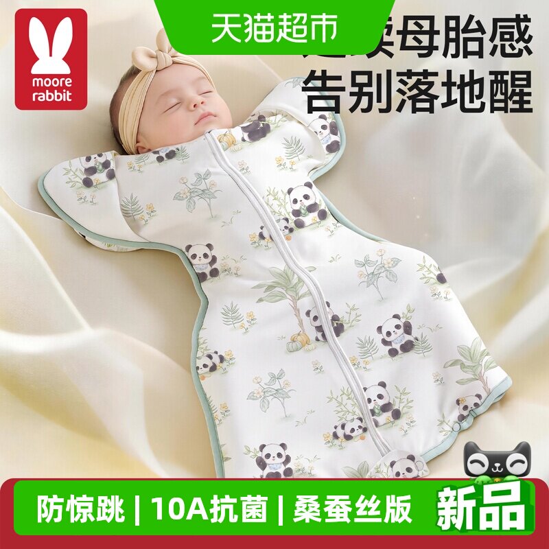 婴儿防惊跳睡袋投降式四季通用春季小月龄新生宝宝襁褓防踢被神器