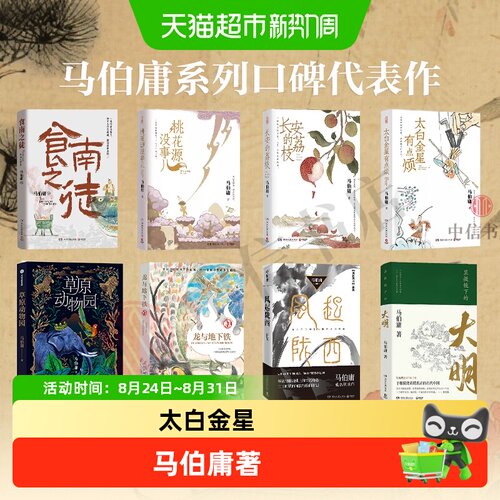 桃花源没事历史中的大与小小说