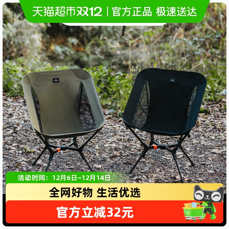 挪客轻量化速开折叠椅