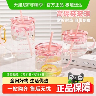 包邮 樱花吸管玻璃杯家用办公室牛奶咖啡杯高颜值大容量泡茶水杯