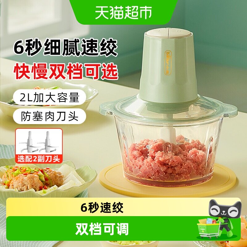 小熊绞肉机家用电动小型料理机全自动多功能打肉馅碎肉器搅拌辅食