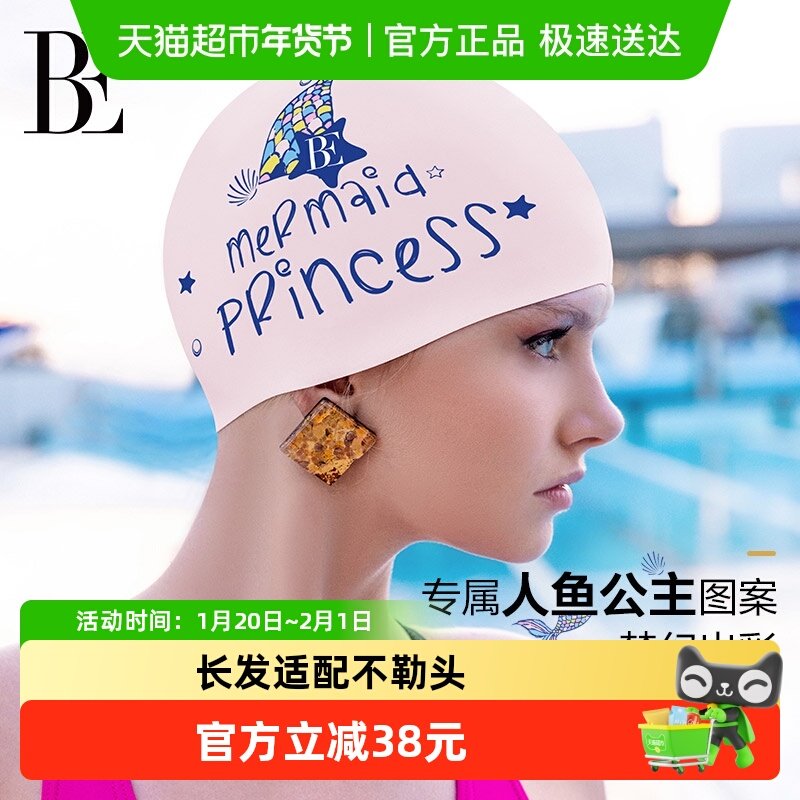 范德安泳帽成人男女通用人鱼公主硅胶防滑防脱贴合不勒头游泳馆,运动/瑜伽/健身/球迷用品,泳帽,淘宝优惠券,粉丝福利购,淘宝优惠卷