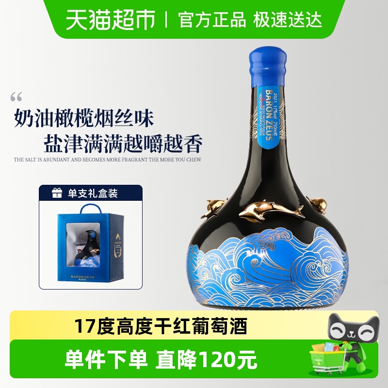 意大利普利亚红酒高度干红葡萄酒高端单支礼盒装送礼酒原酒进口
