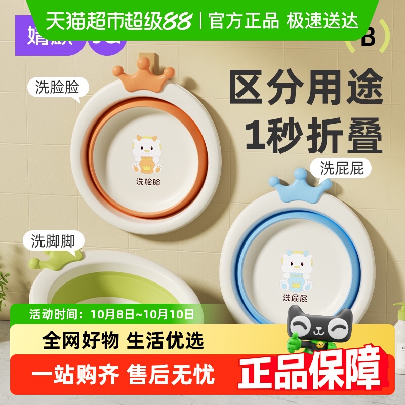婧麒婴儿可折叠洗脸洗屁盆用儿童