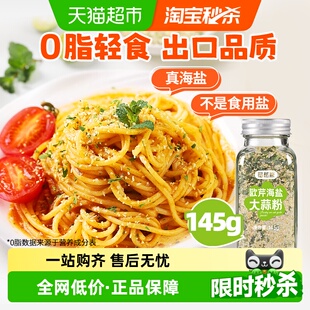 稻稻熊0添加0脂肪欧芹大蒜盐欧芹碎海盐大蒜粉水煮菜轻食出口品质