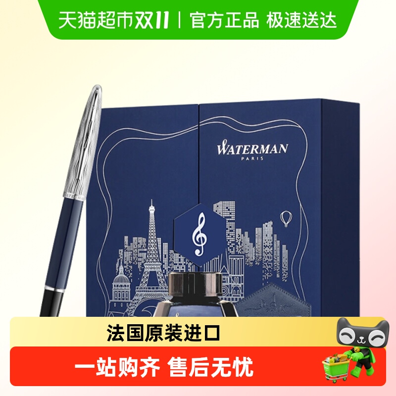 WATERMAN/εɺֱ֮ʷװ