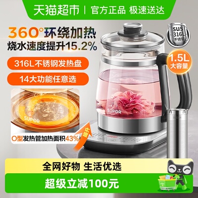 苏泊尔养生壶家用多功能炖煮一体