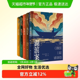 铜钟案 高罗佩 小说