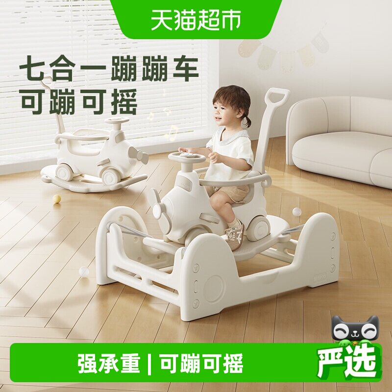 【下拉领优惠】BABYGO摇摇马蹦蹦车飞行家儿童多功能溜溜车周岁