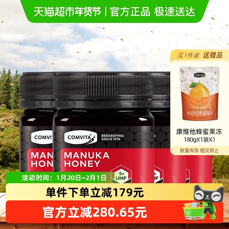 comvita/康维他蜂蜜麦卢卡manukaUMF5+250g*4天然成熟蜜4纯天然,传统滋补营养品,蜂蜜,淘宝优惠券,粉丝福利购,淘宝优惠卷