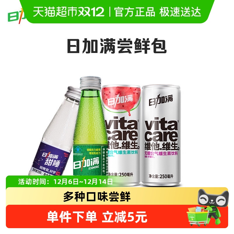 IchiMore/日加满功能饮料