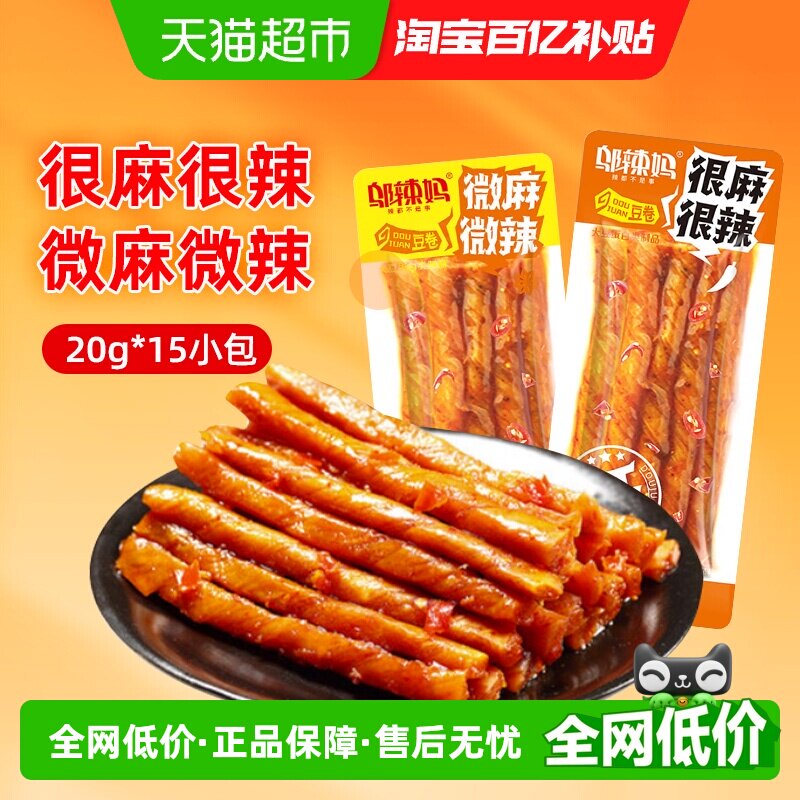 邬辣妈杂粮豆卷20g*15包零食豆筋辣条微麻微辣口味大辣片