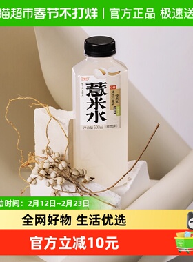 好望水五指毛桃薏米水500ml15瓶匠心微沸慢熬淡淡椰香自然甘甜