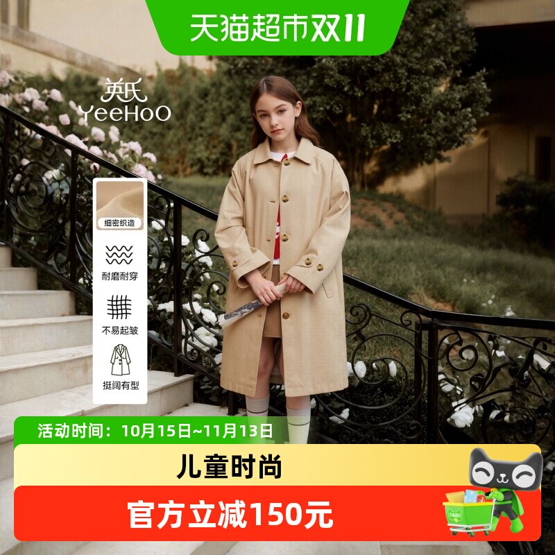 YEEHOO英氏女童风衣春新款洋气