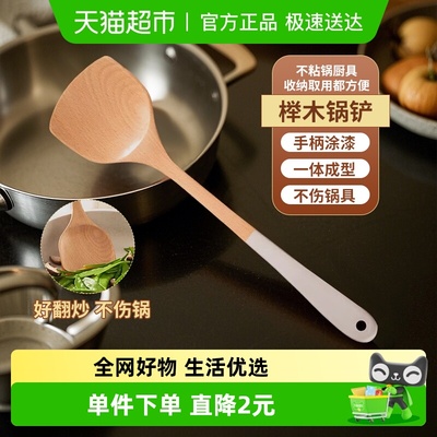 Edo不粘锅实木家用锅铲