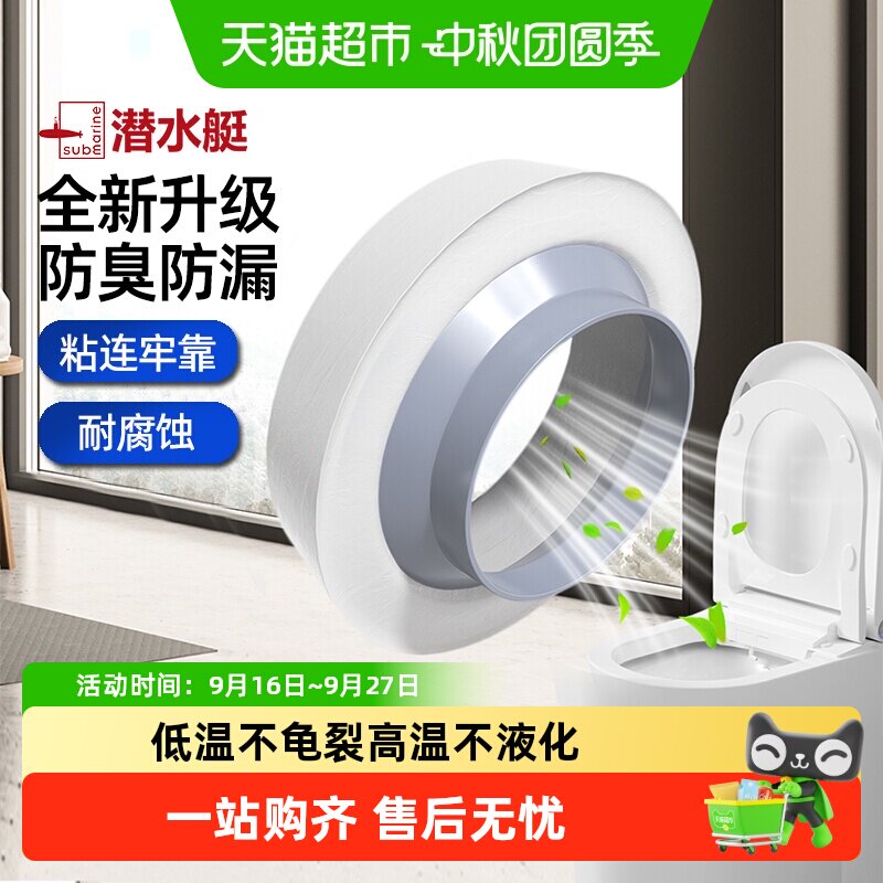 submarine/潜水艇马桶法兰密封圈图片